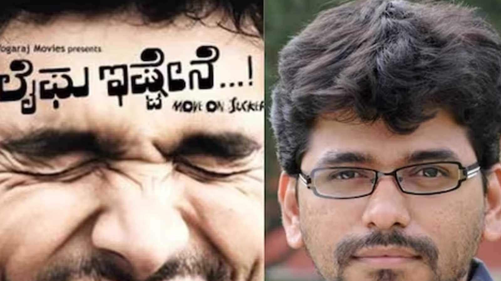 Kannada Film Lifeu Ishtene Will Be Re-released in theatres After 12 Years