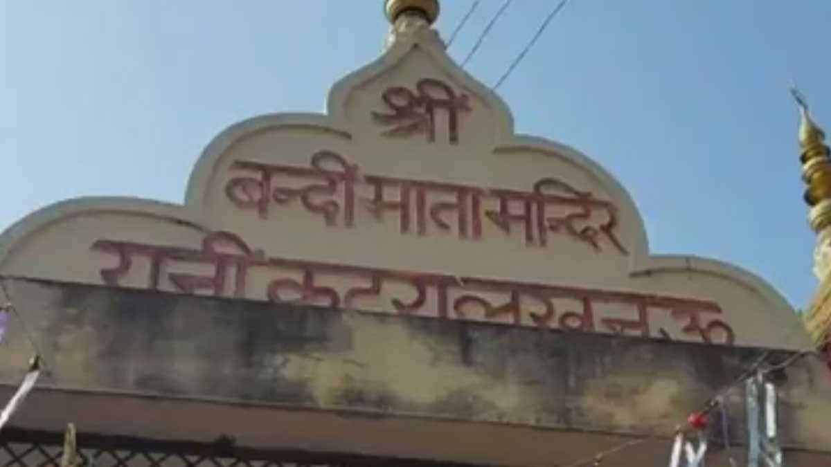 Bandi Mata Temple: Devotees Visit Here To Finalise Their Divorces