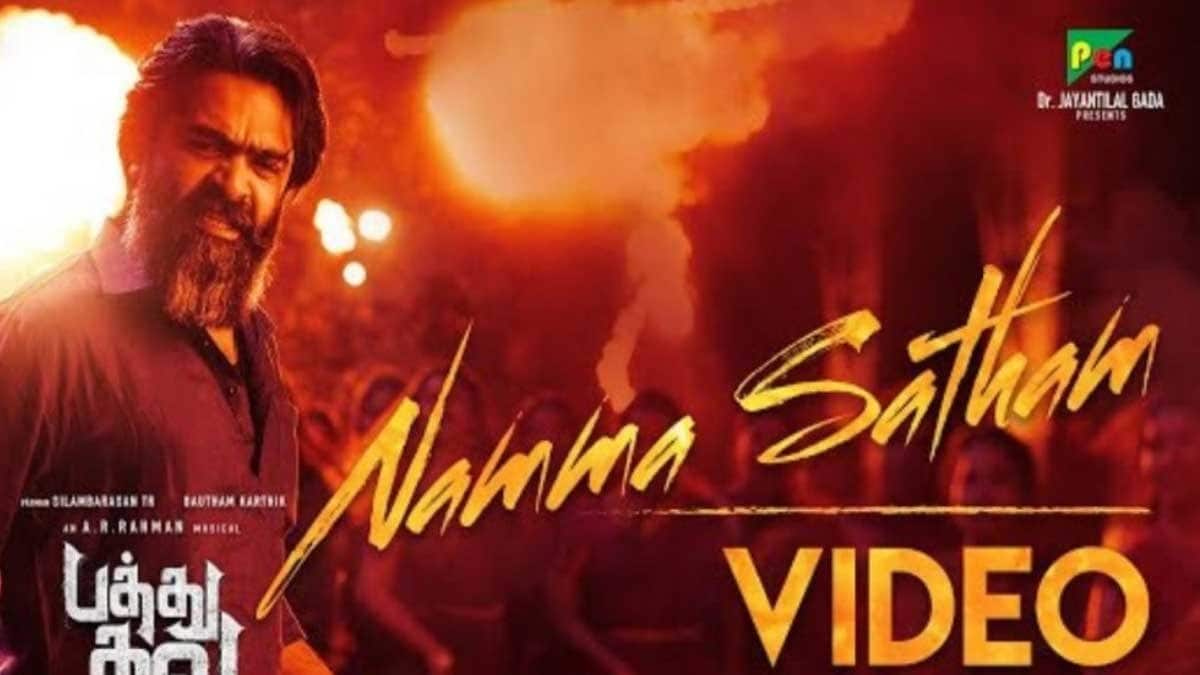 Pathu Thala’s Video Song Namma Satham Released; Have You Watched It Yet?