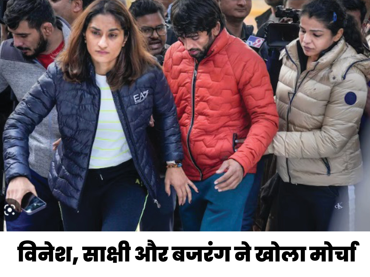 Wrestler-WFI President Controversy: Investigation Committee Not Known;  Phogat-Poonia said ? On bringing the medal, Haryana-UP is being done for the whole country
