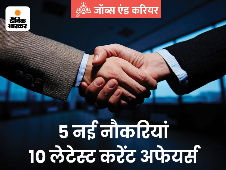 Job in High Court for 10th pass: OSSSC took out 7483 recruitment for 12th pass students, will get 92 thousand salary