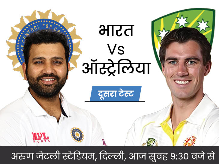 India-Australia second Test from today: Australia could not win in Delhi for 64 years;  Know pitch report and possible playing-11