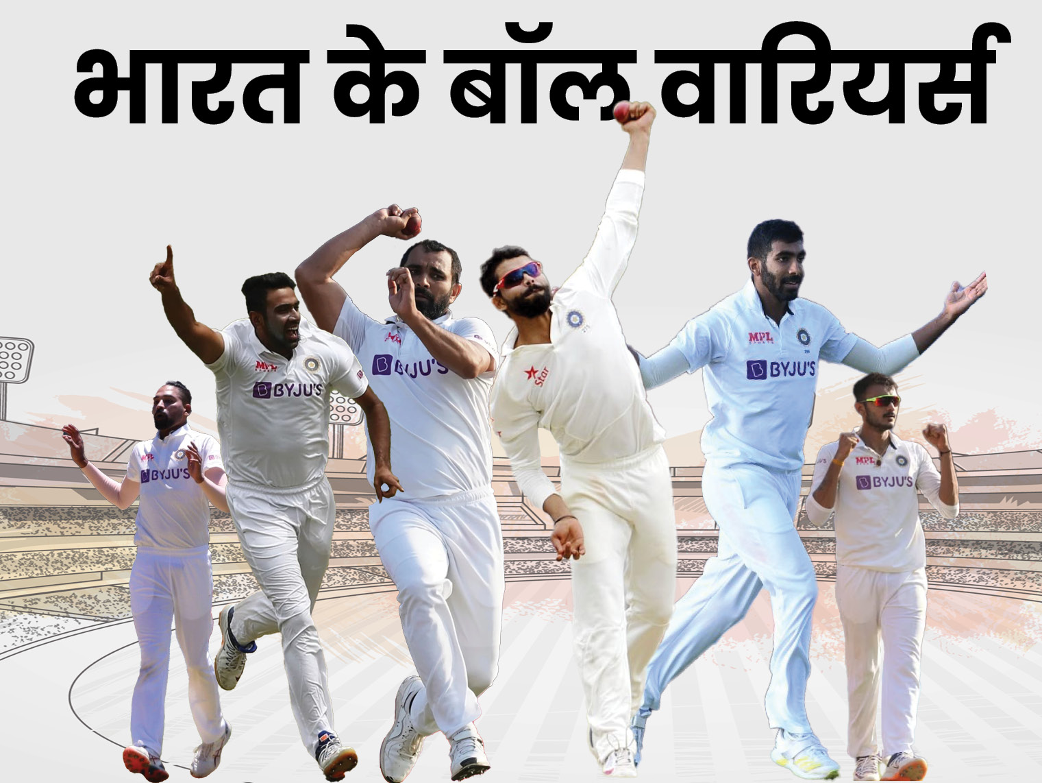 Team Indias 6 Brahmastras: Due to the bowling unit, India became the best in Tests, we have bowlers capable of every condition
