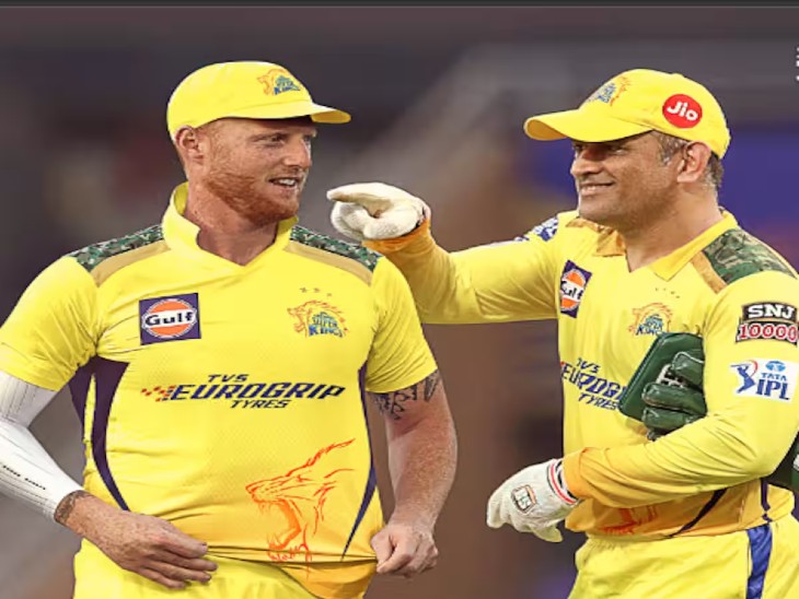 Ben Stokes will not play the last few matches of IPL-2023: Will prepare for Ireland Test and Ashes, bought by CSK for 16.25 crores