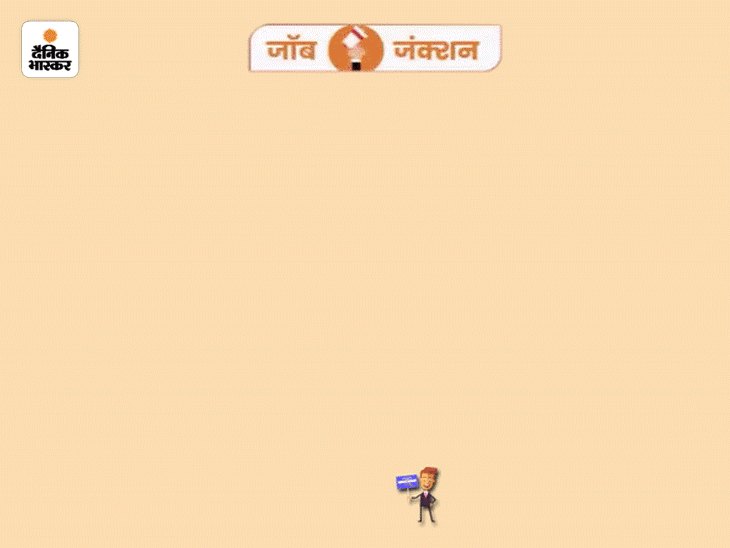 बैंक, हाईकोर्ट सहित आठ विभागों में 17 हजार वैकेंसी: 10वीं पास से लेकर ग्रेजुएट कर सकेंगे अप्लाई, 1 लाख तक मिलेगी सैलरी