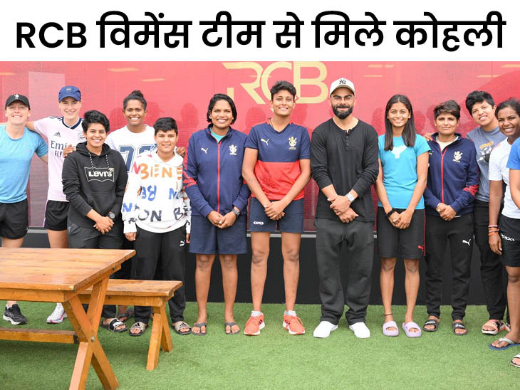 Kohli praised RCB captain Mandhana fiercely: Said- IPL has not won yet, but it does not stop me from getting excited every year