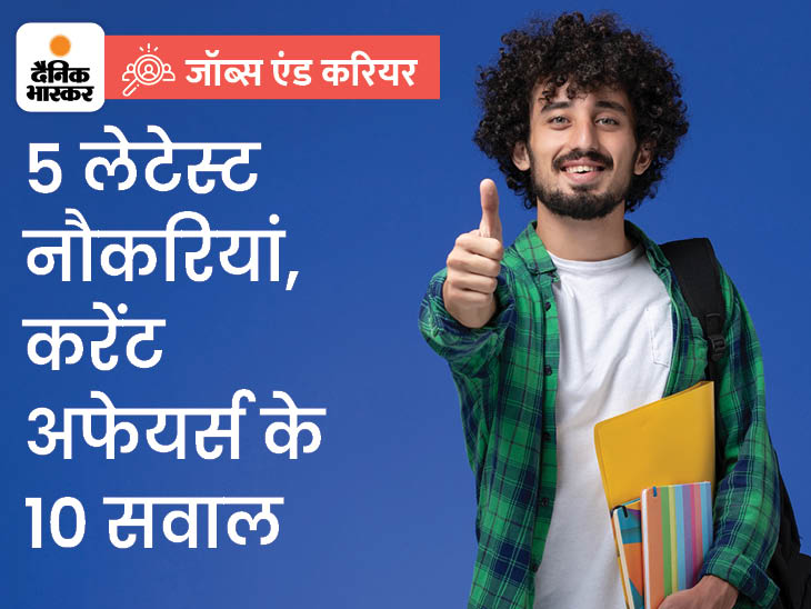 Job in NHM for 5th pass: 12th pass apply for 4792 vacancies of Staff Selection Board, salary 93 thousand rupees