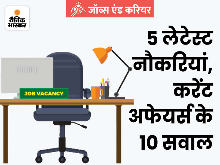 Job for 12th pass in National Water Development Agency: Opportunity for 10th pass to become security supervisor in the army, selection will be done by direct recruitment