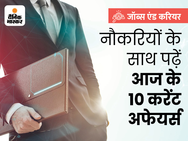 Jobs in IGNOU for 12th pass: Graduate apply for 106 posts of Assistant Professor in DU, salary Rs 1.8 lakh