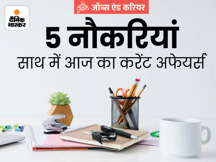 Jobs for 10th pass in Pollution Control Board: 3120 recruitment of TGT-PGT teachers for graduate, salary Rs 1.5 lakh