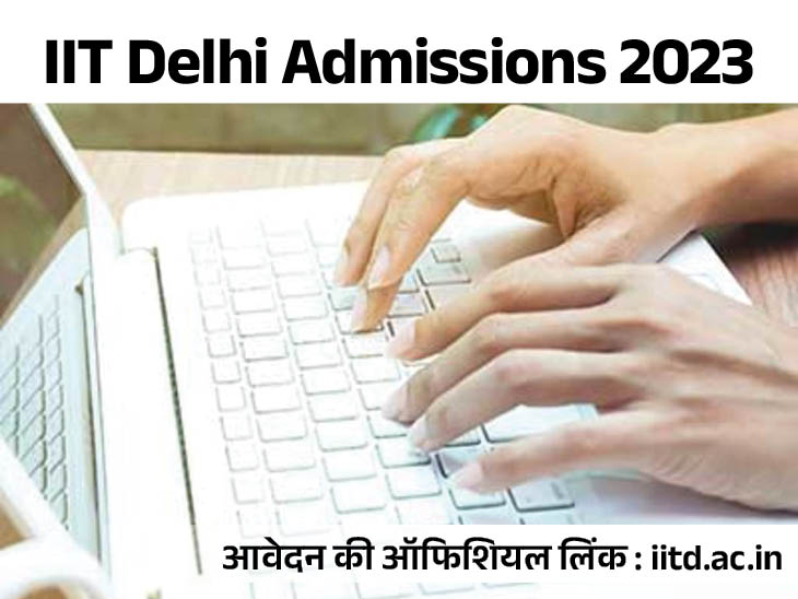Registration date extended in IIT Delhi: Now apply till April 6, exam and interview will be held from May 16