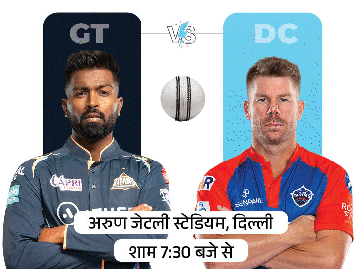 GT v/s DC in IPL today: both teams will face each other for the second time in league history, know possible playing-11 and impact player