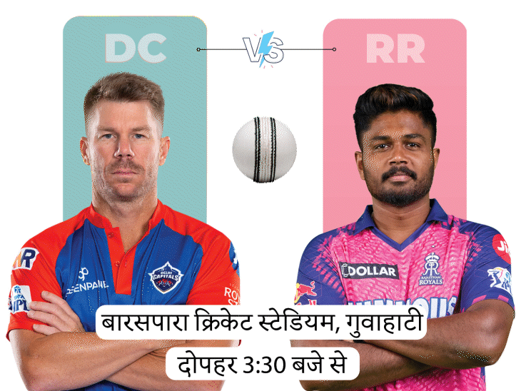Double header match again in IPL-2023: First match between Delhi-Rajasthan in the afternoon, know possible playing-11