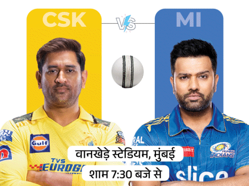 First El-Clásico of IPL season today: Biggest rivalry of the tournament in CSK and MI;  Learn Possible Playing-11