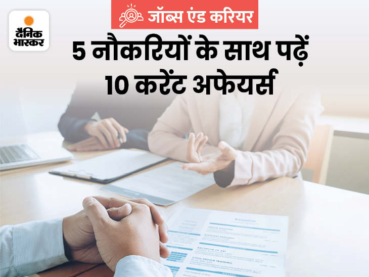 10th pass fill form for job in RBI: For graduate, opportunity to become junior engineer in UPSC, will get 39 thousand salary