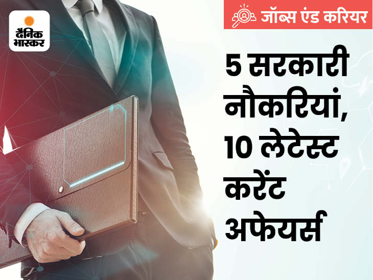 360 vacancies in Transport Department, salary 64 thousand rupees: Job for 12th pass in Technical Service Commission, more than 1500 vacancies