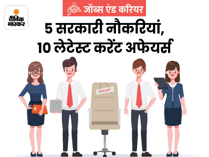 SSC graduate apply for 7500 posts: For those studying journalism-mass communication, opportunity in the Ministry of Information and Broadcasting, will get 60 thousand salary