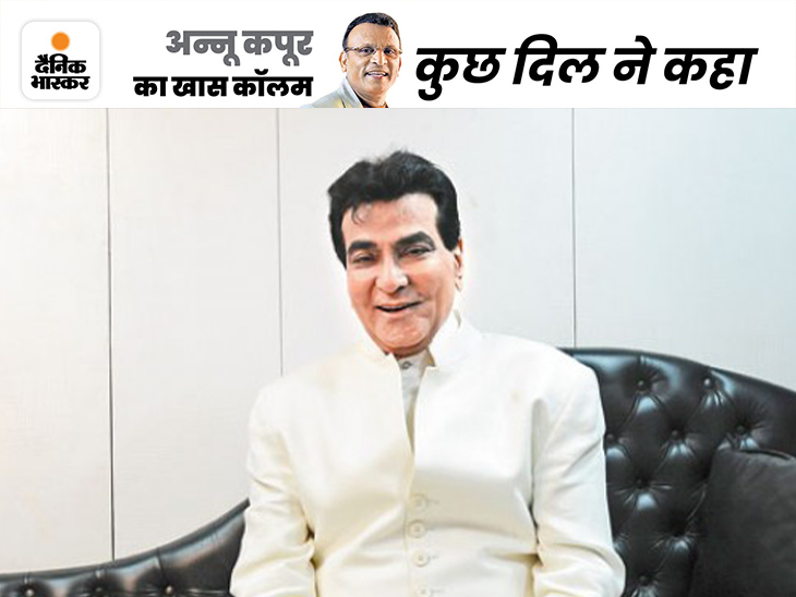 Annu Kapoor’s special column ‘Kuch Dil Ne Kaha’: Jeetendra: Tried such a formula to beautify his career!