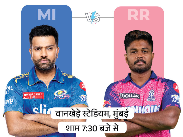 Second match in IPL today MI v/s RR: Mumbai and Rajasthan will be face to face in the 1000th match of IPL;  Learn Possible Playing-11