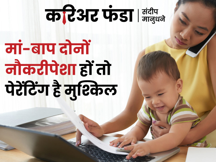 Better parenting tips for working couples: It is important to create a support system along with time management