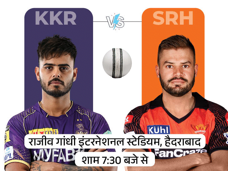 SRH v/s KKR in IPL today: Brook scored a century in the last match against Kolkata;  Learn Possible Playing-11