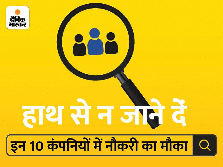 Will get job sitting at home: Get salary up to Rs 20,000 from work from home, May 11 is the last date for application for the candidates