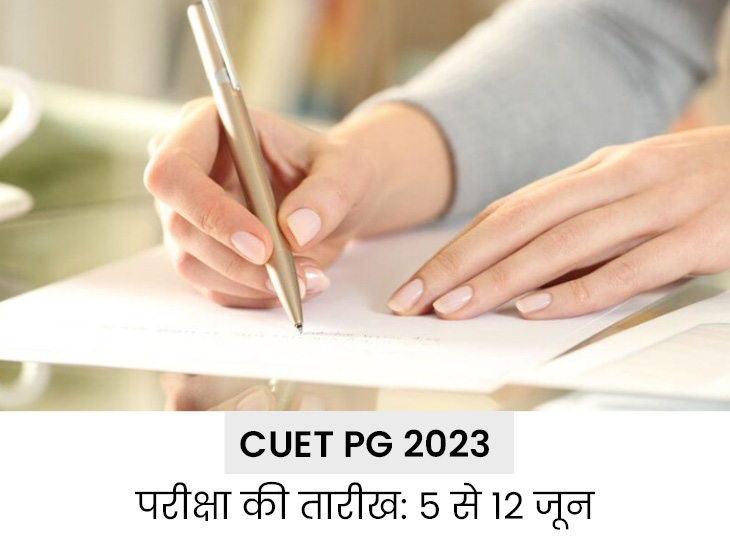CUET PG 2023: Correction window for CUET PG will open from tomorrow, apply till May 8, exam from June 5