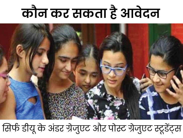 DU Internship 2023: Application starts for summer internship scheme in DU, apply till May 17, will get Rs 10,000 stipend