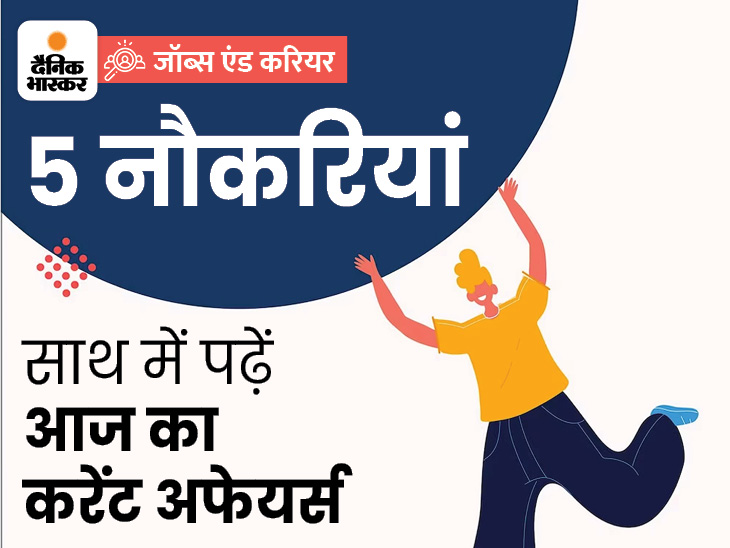 178 vacancies for 10th pass in HAL: Graduates apply for 140 posts in National Highway Infra Trust, salary will be 70 thousand