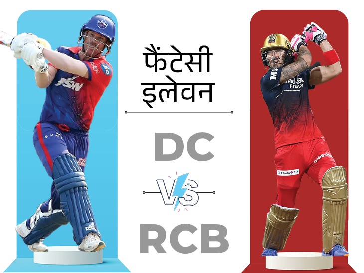 DC Vs RCB Fantasy-11: In Kohli-Duplessis form, David Warner can get points