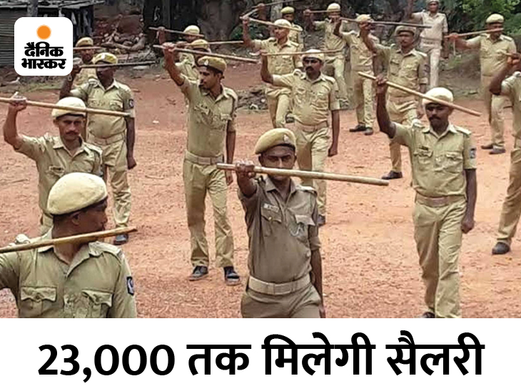 Bumper recruitment for the posts of home guards: apply till May 9, selection will be done on the basis of physical test