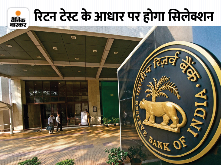 Vacancy for officer posts in RBI: Apply till June 9, you will get salary up to 1.16 lakh