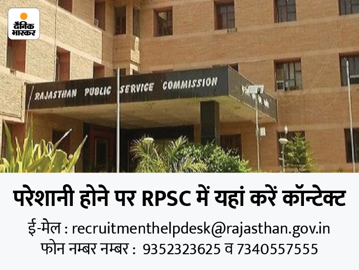 RO-EO Exam-2022 Admit Card Upload: Exam will be held on May 14 at 11 district headquarters, entry will be available one hour before