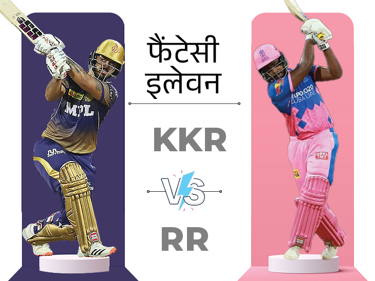 KKR Vs RR Fantasy-11: Opening pair of Jos-Jaiswal can rain runs, Nitish Rana can get points