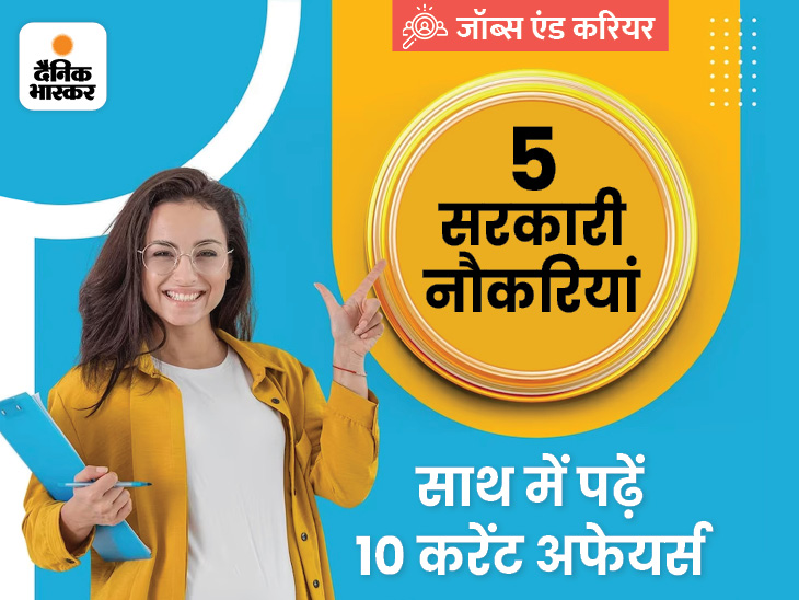 3 Govt Jobs for Graduates: 178 Vacancies for 10th Pass in HAL, Last Date to Apply May 15