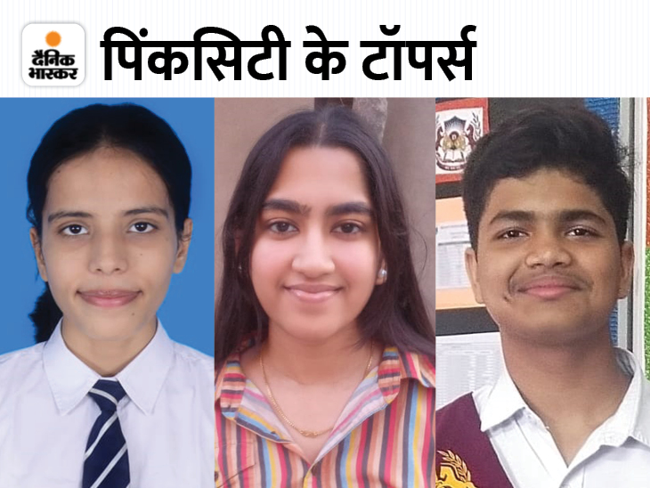 Jaipurs daughter topped by studying from YouTube: one motivated himself by staying away from tuition, the other played handball to relieve stress