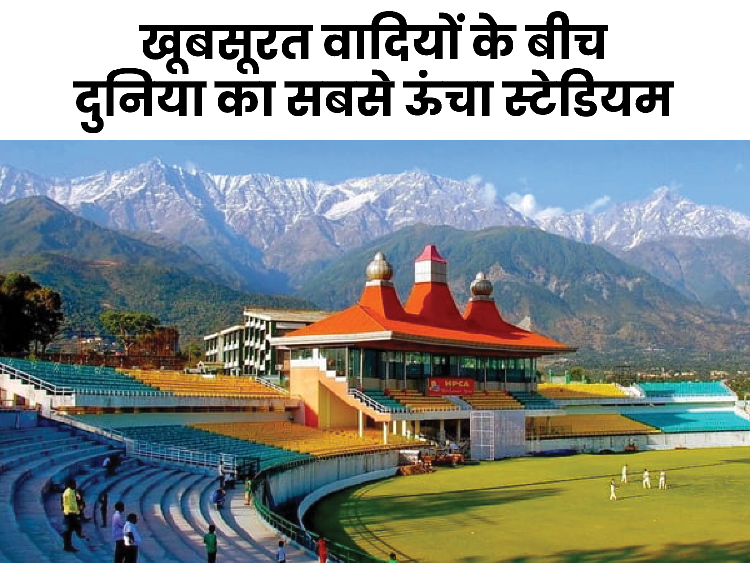 Tomorrow IPL match Punjab VS Delhi in Dharamshala: Partly cloudy sky, no chance of rain;  The stadium pitch has been favoring the bowlers