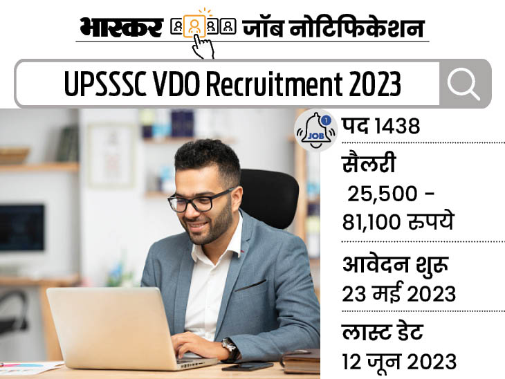 Government Job: UPSSSC Recruitment for 1438 posts of VDO, application starts from 23 May, apply till 12 June