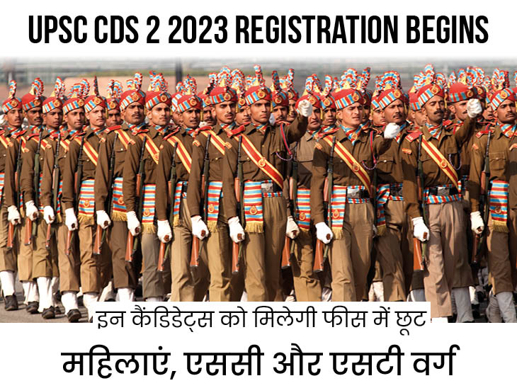 Notice issued for UPSC CDS Exam II 2023: Apply till June 6, 349 candidates will be selected