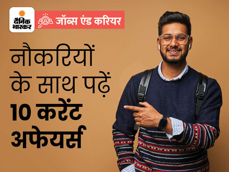 Recruitment for 500 posts of Hotel Superintendent: 548 posts in Railways for 10th pass and 3736 posts for ANM