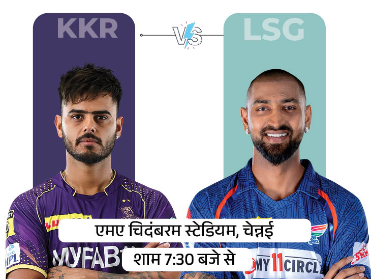 KKR vs LSG second match in IPL today: both teams will be face to face for the first time in the season;  Learn Possible Playing-11