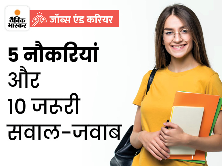 Indian Air Force took out 276 recruitment for graduate: Last date to apply for more than 200 posts in BSF today, salary 81 thousand rupees