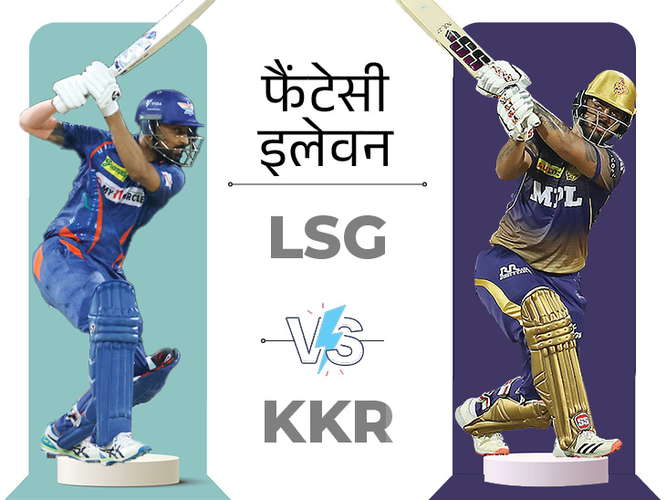 KKR vs LSG Fantasy XI: Rinku Singh and Nitish Rana in form, De Kock can get more points