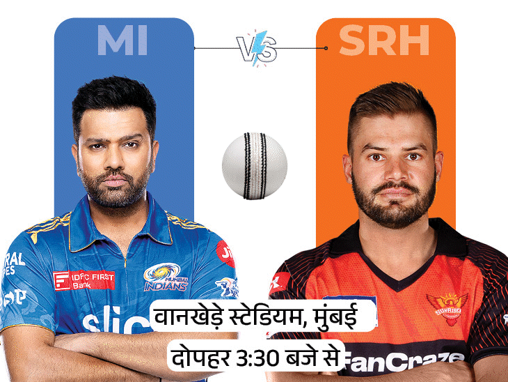 Mumbai vs Hyderabad first match in IPL today: Mumbai needs 80 plus run win for qualification;  Learn Possible Playing-11