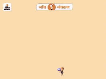 12 विभागों में 25,000 से ज्यादा पदों पर निकली वैकेंसी: 1.12 लाख तक मिलेगी सैलरी, 10वीं पास से लेकर ग्रेजुएट कर सकेंगे अप्लाई