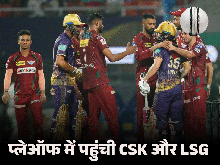 IPL maths, Kolkata out of playoff: Mumbai and Bengaluru can qualify by winning today;  Rajasthan will pray for their defeat