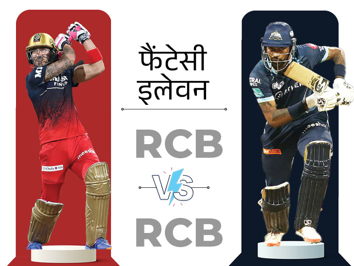 RCB vs GT Fantasy XI: Shami has purple cap, Gill and du Plessis can get points