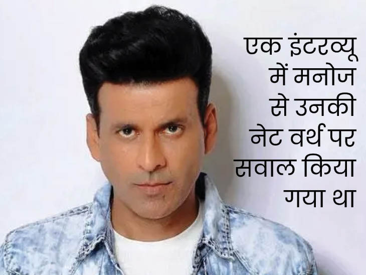 Manoj?s reaction on rumors related to net worth: Said- ₹ 170 crore net worth is false;  it?s just that old age will pass