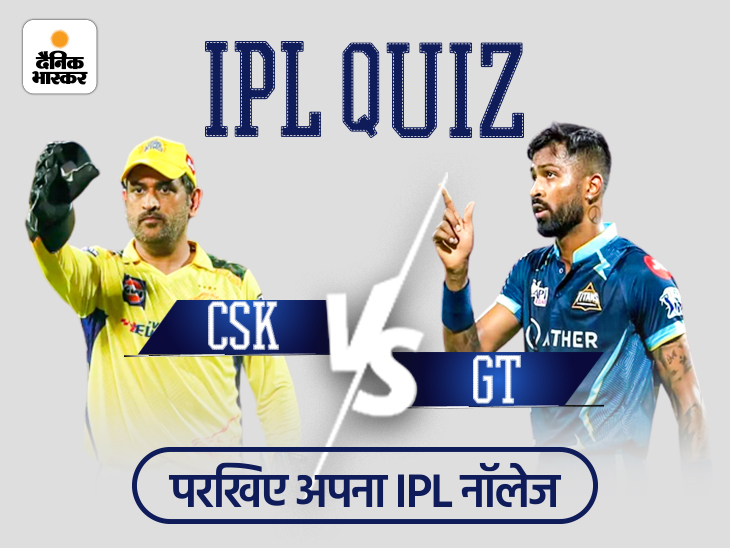 How cricket smart are you: Gujarat ka jalwa chalga or Dhoni ka balla bolega… You tell, who will win today’s match in IPL