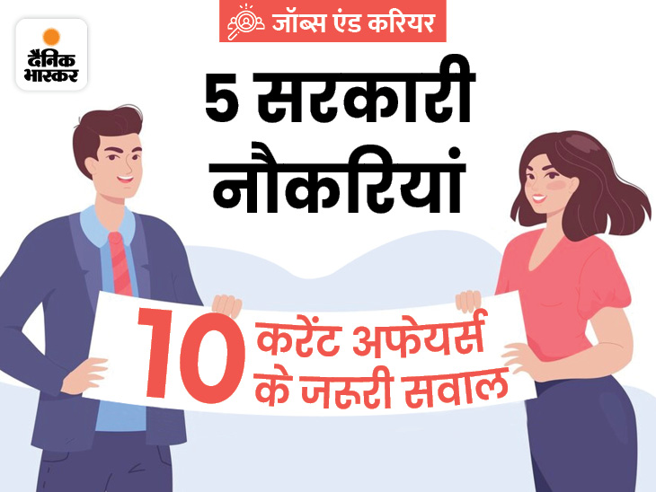 700 recruitment in Police Department for 12th pass: Graduates apply for 42 posts of Personal Assistant in High Court, salary will be Rs 1.4 lakh